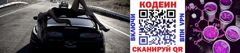 Кодеин напиток Lean (лин)  Нижняя Салда 