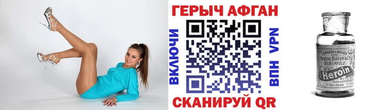 кракен ссылки  Нижняя Салда  ГЕРОИН афганец 